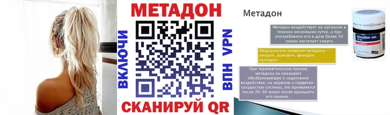 МЕТАДОН белоснежный Мелеуз